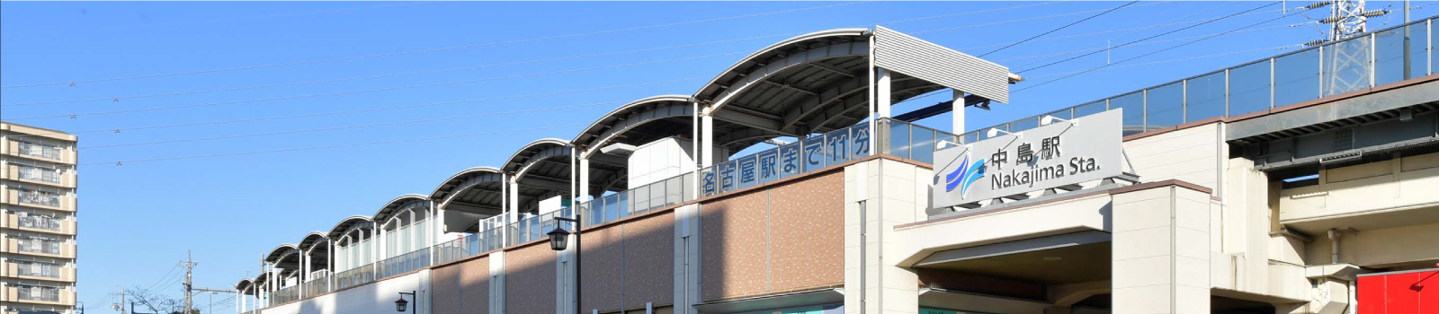 あおなみ線 中島駅